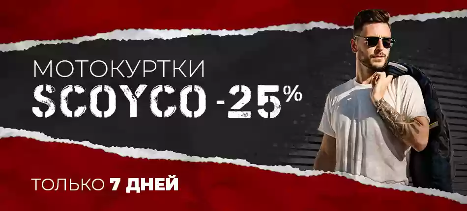 SCOYCO -25%