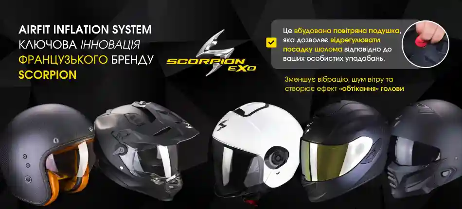 AirFit Inflation System