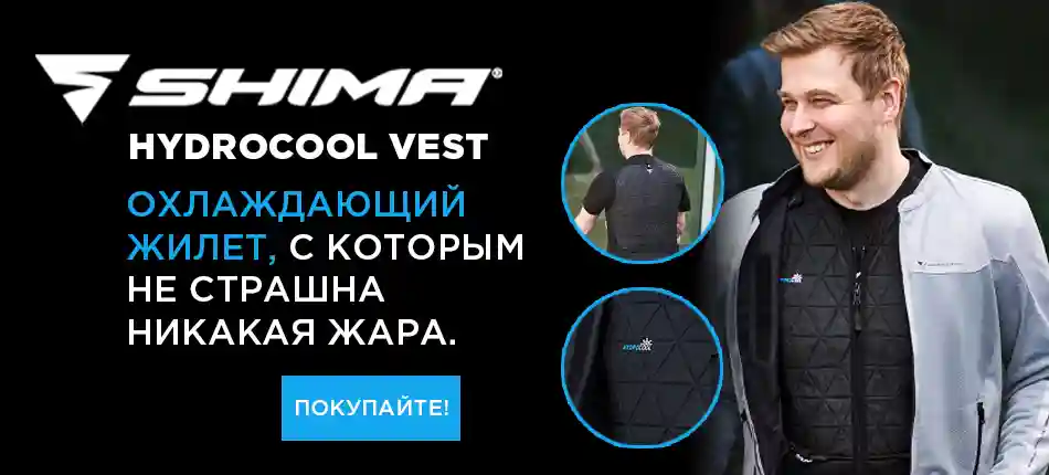 (главный) Shima Hydrocool Vest - охлаждающий жилет с которым не 