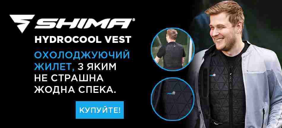Shima Hydrocool Vest - охолоджуючий жилет, з яким не страшна жод