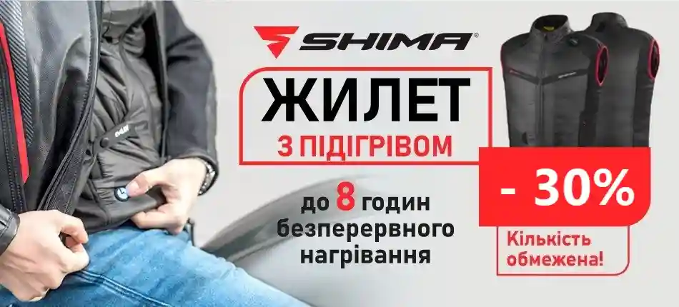 Shima Powerheat - жилет з підігрівом 
