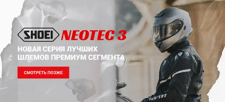Shoei Neotec 3 - новая серия лучших шлемов примус сегмента (глав