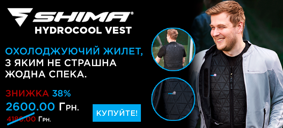 Shima Hydrocool Vest - охолоджуючий жилет, з яким не страшна жод