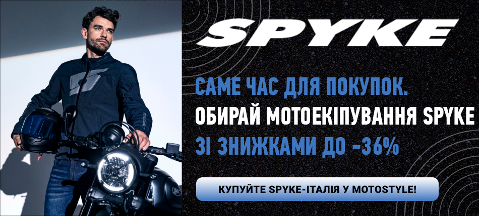 нова поставка Spyke у Motostyle!