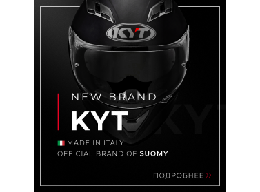 Мотошлемы от бренда KYT уже в наших магазинах!