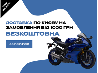 Новини інтернет-магазину Motostyle