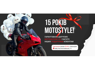Новости интернет-магазина Motostyle