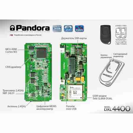 фото 3 Мотосигнализация Мотосигнализация Pandora DXL 4400 Moto
