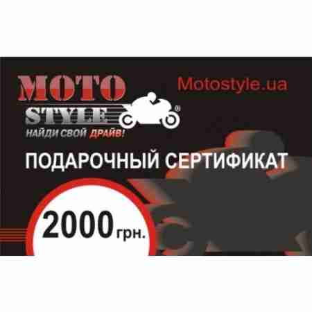 фото 1 Подарочные сертификаты Подарочный сертификат Motostyle 2000 (арт.1148)
