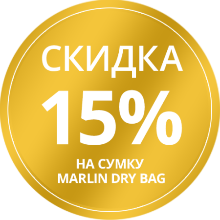 фото 1  Скидка  -15% на сумку Marlin Dry Bag 500