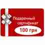 фото 1 РАЗНОЕ Подарочный сертификат на 100 грн
