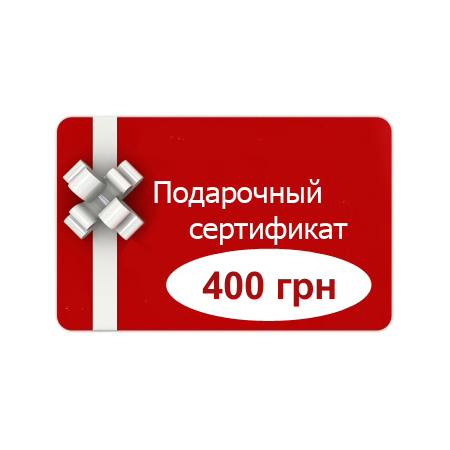фото 1 РАЗНОЕ Подарочный сертификат 400 грн