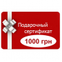 фото 1 РАЗНОЕ Подарочный сертификат 1000 грн