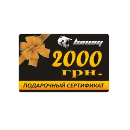 фото 1  Подарочный сертификат Shlem 2000