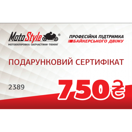 фото 1 Подарочные сертификаты Подарочный сертификат Motostyle 750