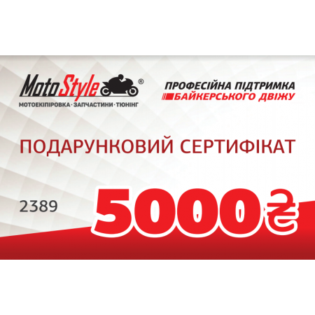 фото 1 Подарочные сертификаты Подарочный сертификат Motostyle 5000
