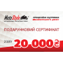 фото 1 Подарочные сертификаты Подарочный сертификат Motostyle 20 000