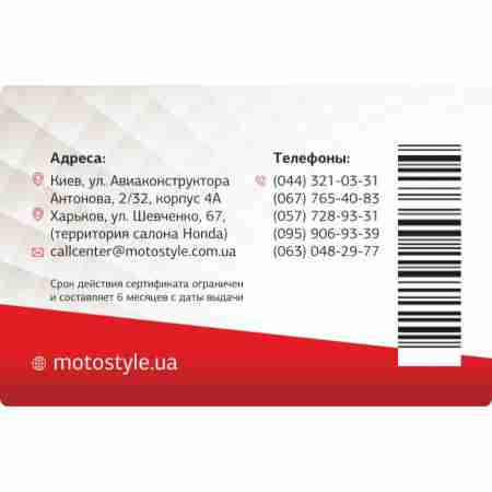 фото 2 Подарочные сертификаты Подарочный сертификат Motostyle 200 (арт. 1310)