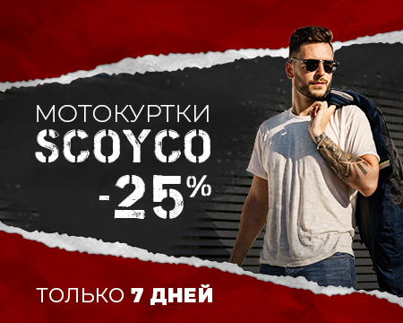 Куртки SCOYCO -25%