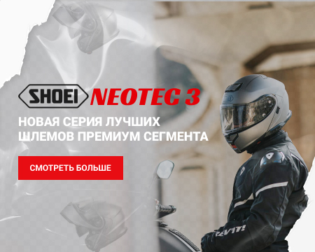 Shoei Neotec 3 -новая серия лучших шлемов премиум 