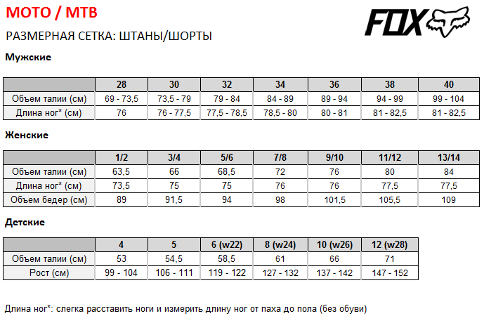 Таблица размеров - Термофутболка Fox Frequency LS Base Layer Black XL (2015)
