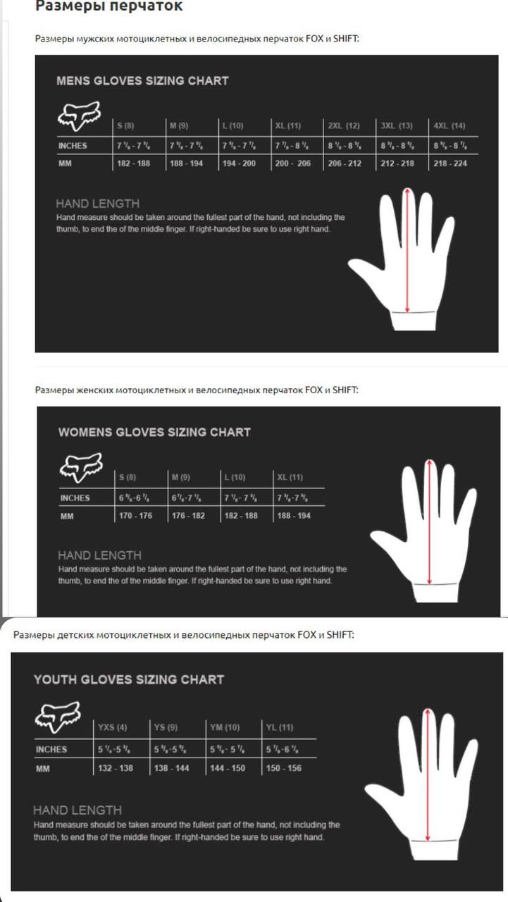 Таблица размеров - Мотоперчатки Leatt Moto 3.5 Lite Black 2XL (12)